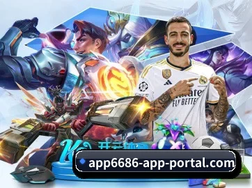 6686赛事 APP | 6686APP