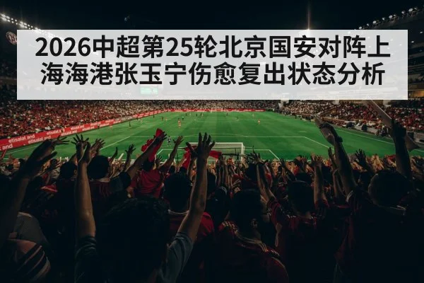 Chinese Super League match