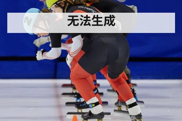 无法生成