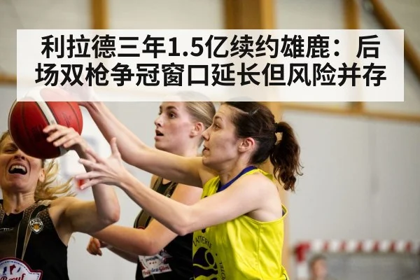 basketball game action