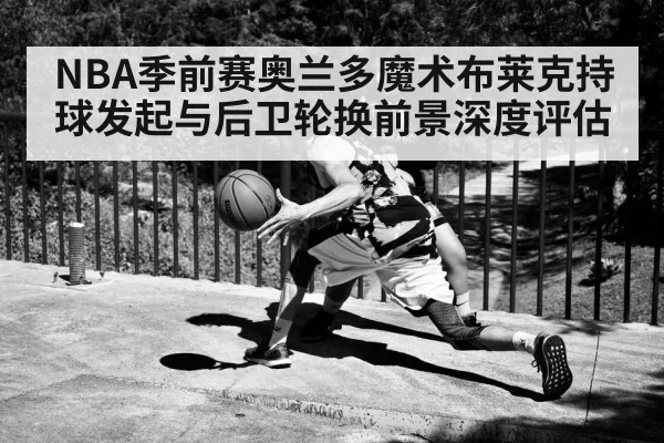 basketball guard defense