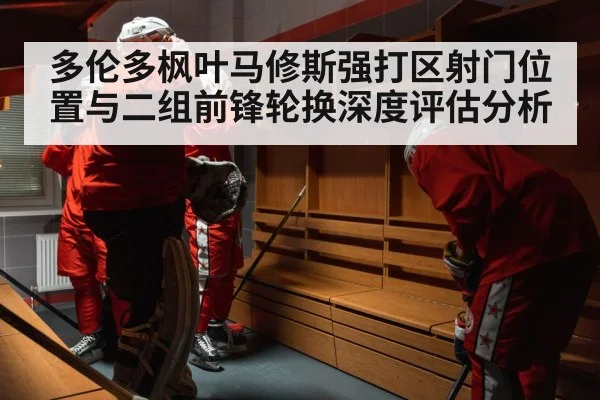 hockey players bench line change