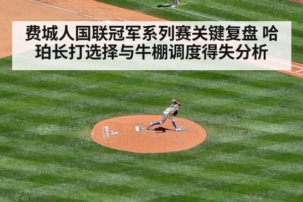 baseball relief pitcher