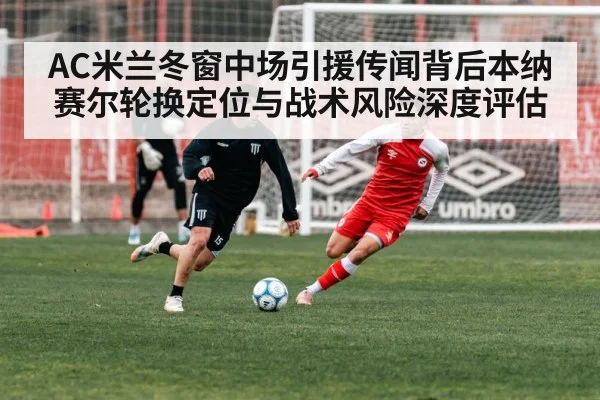 soccer midfielder training
