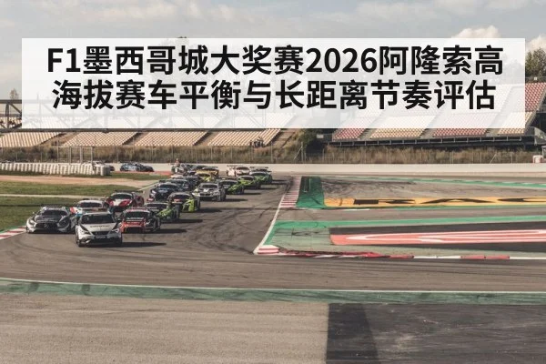motorsport race track
